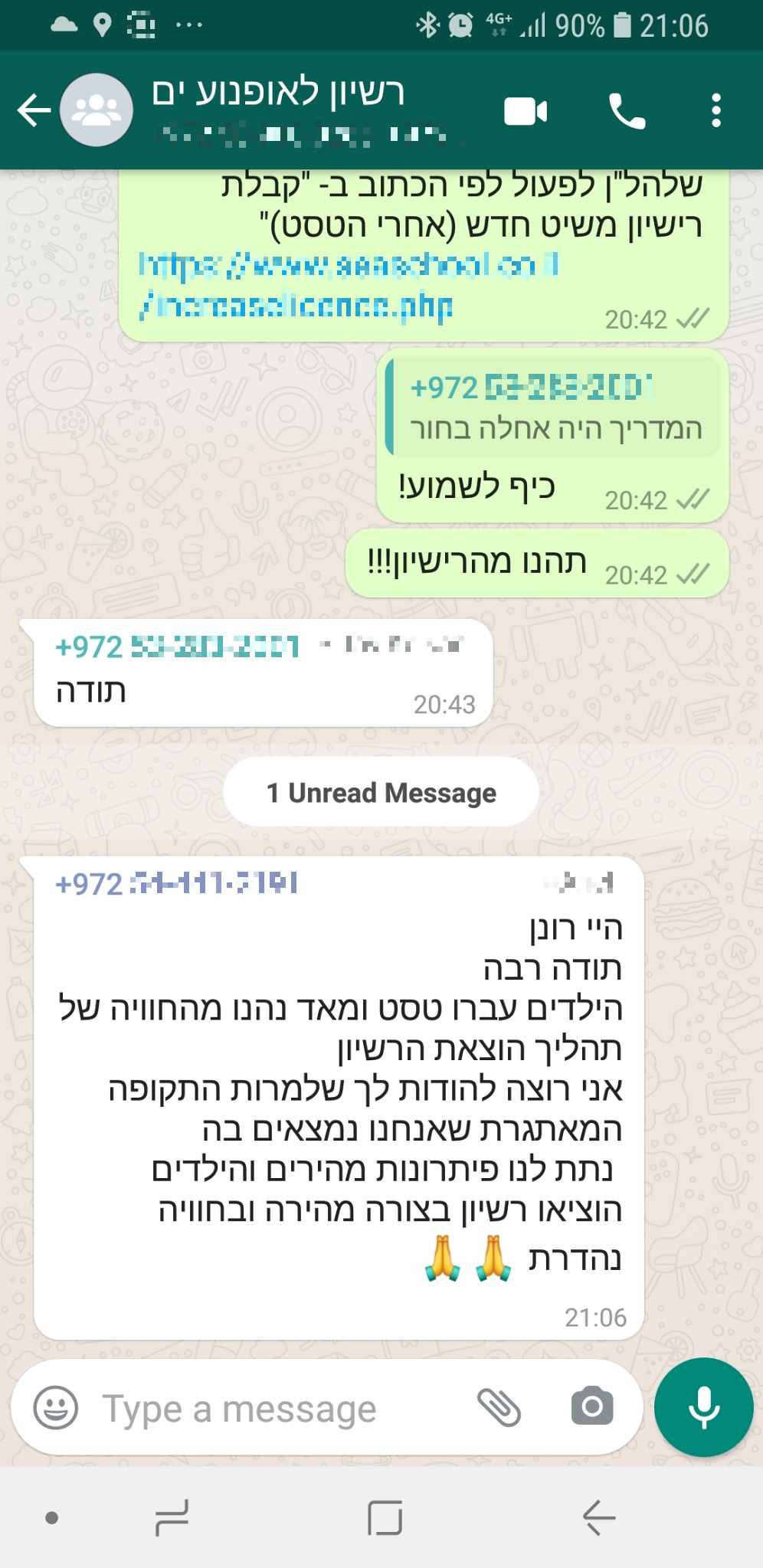 צילום מסך: המלצת תלמיד על SeaSchool