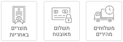 קנייה בטוחה